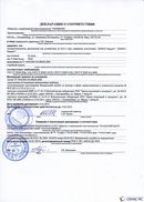 НейроДЭНС Кардио в Пятигорске купить Скэнар официальный сайт - denasvertebra.ru 
