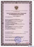 ДЭНАС-Остео 4 программы в Пятигорске купить Скэнар официальный сайт - denasvertebra.ru 