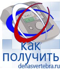 Скэнар официальный сайт - denasvertebra.ru Дэнас приборы - выносные электроды в Пятигорске