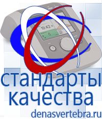 Скэнар официальный сайт - denasvertebra.ru Дэнас приборы - выносные электроды в Пятигорске