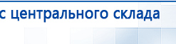 СКЭНАР-1-НТ (исполнение 01)  купить в Пятигорске, Аппараты Скэнар купить в Пятигорске, Скэнар официальный сайт - denasvertebra.ru