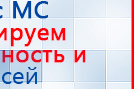 Аппарат магнитотерапии АМТ «Вега Плюс» купить в Пятигорске, Аппараты Меркурий купить в Пятигорске, Скэнар официальный сайт - denasvertebra.ru