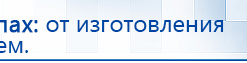 ЧЭНС-01-Скэнар-М купить в Пятигорске, Аппараты Скэнар купить в Пятигорске, Скэнар официальный сайт - denasvertebra.ru