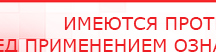 купить Пояс электрод - Электроды Меркурий Скэнар официальный сайт - denasvertebra.ru в Пятигорске